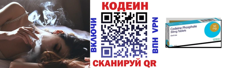 сколько стоит  Фрязино  Codein напиток Lean (лин) 