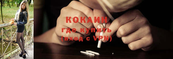 кокаин Рославль