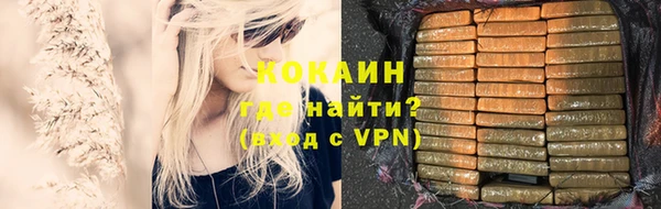 кокаин Рославль