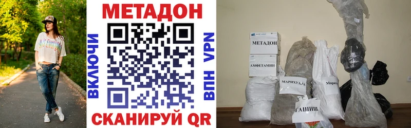 цена наркотик Фрязино Метадон кристалл
